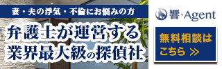 響の探偵
